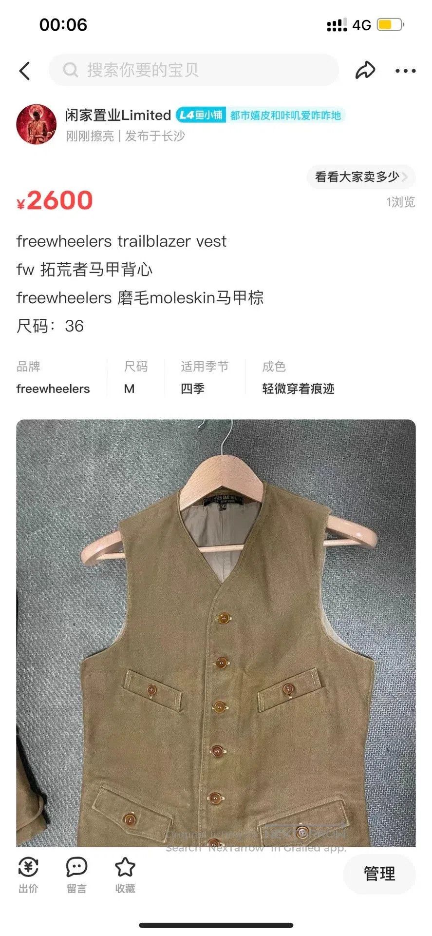 Freewheelers brown hunting coat and vest set. Size US S / EU 44-46 / 1 - 5 Thumbnail