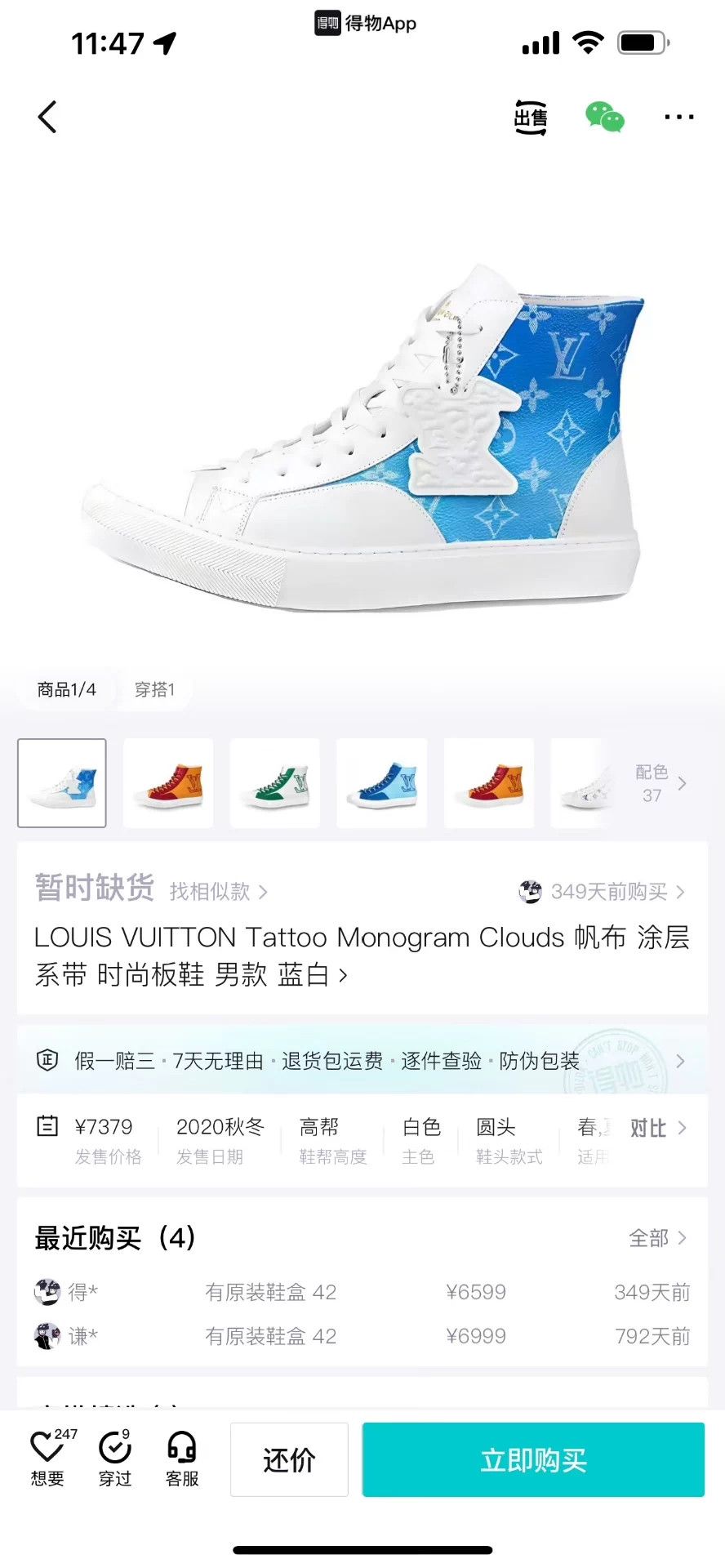 Louis Vuitton LV Tattoo Clouds White Blue High Top Canvas Sneaker UK7 Size US 8 / EU 41 - 9 Thumbnail