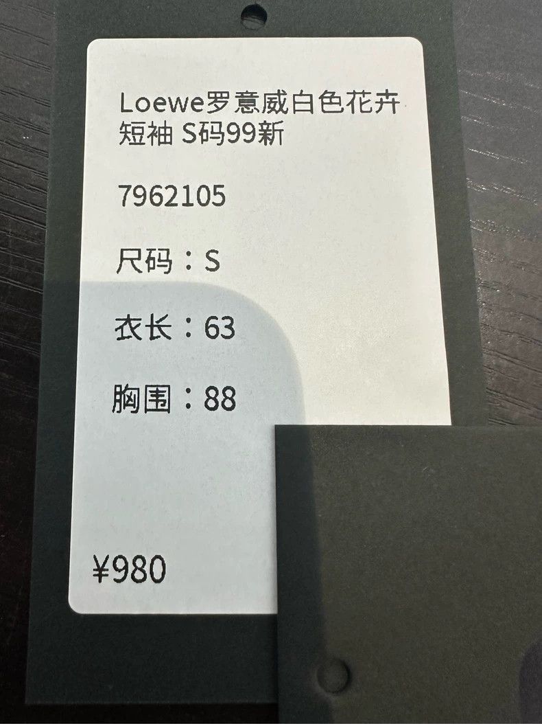Loewe LOEWE White floral short sleeves Size S / US 4 / IT 40 - 7 Thumbnail