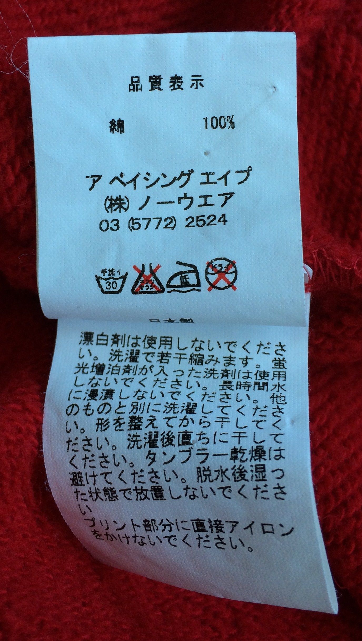 Bape OG Bape ASNKA Varsity Jacket Size US M / EU 48-50 / 2 - 9 Thumbnail