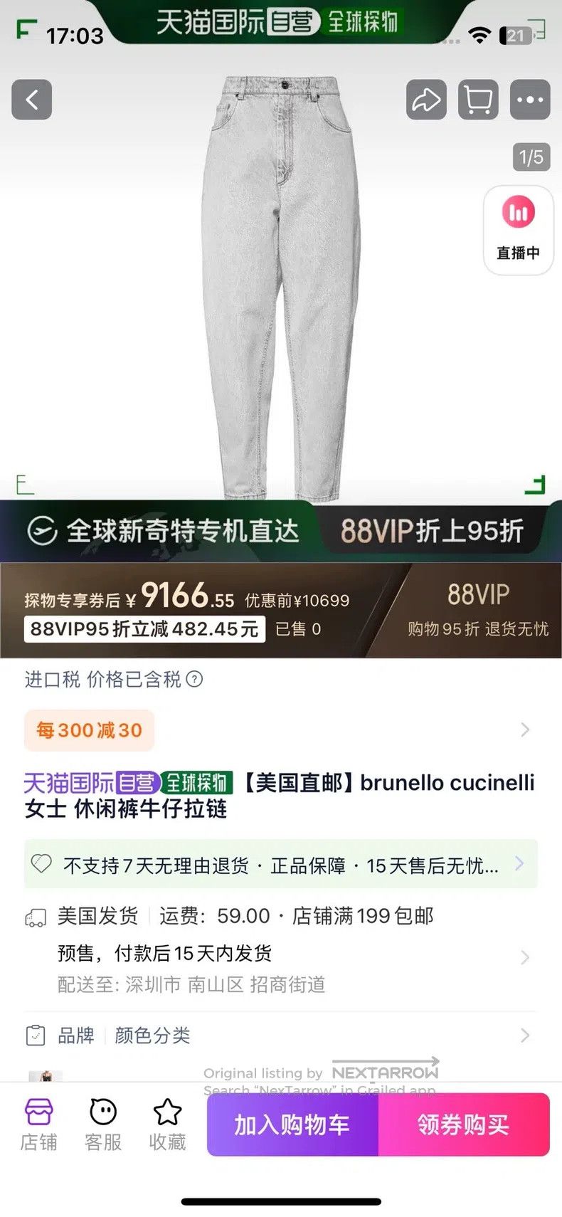 Brunello Cucinelli Brunello Cucinelli Gray High Waisted Cone Shape Denim Carr Size 27" / US 4 / IT 40 - 3 Thumbnail