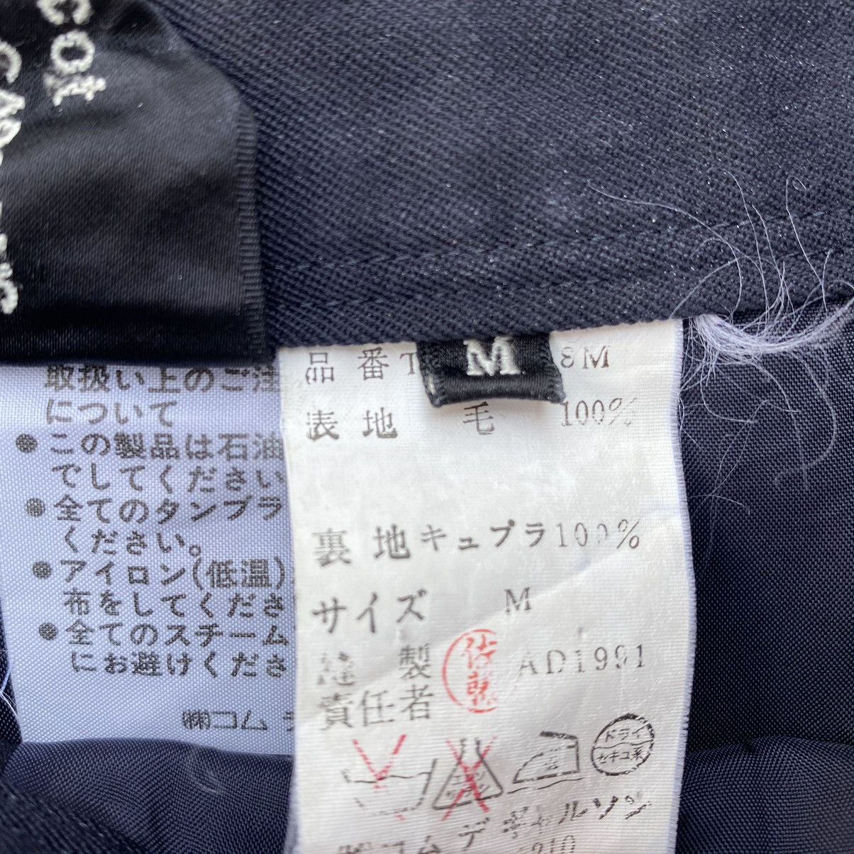 Comme des Garcons Vintage 1991 Skirt Size 24" / US 00 / IT 34 - 4 Thumbnail