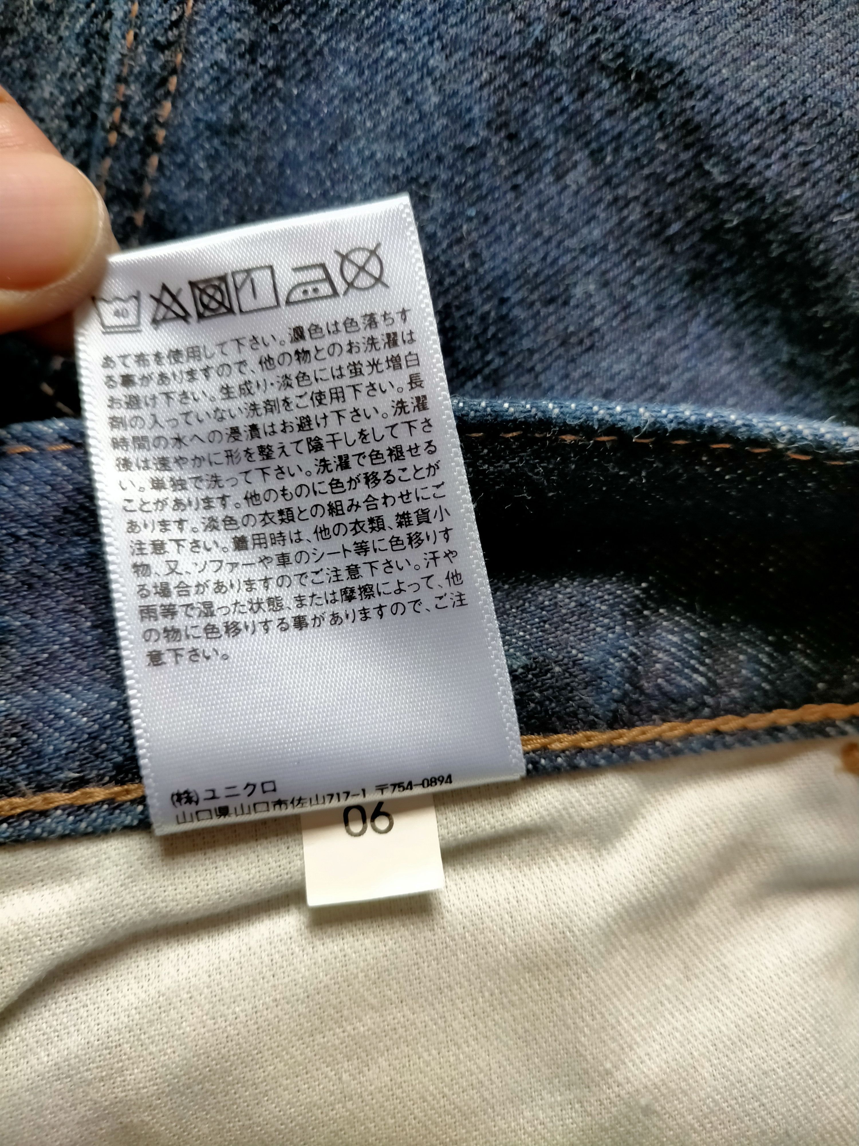 Japanese Brand × Undercover × Uniqlo Uniqlo U Baggy Denim pants Size US 34 / EU 50 - 16 Thumbnail