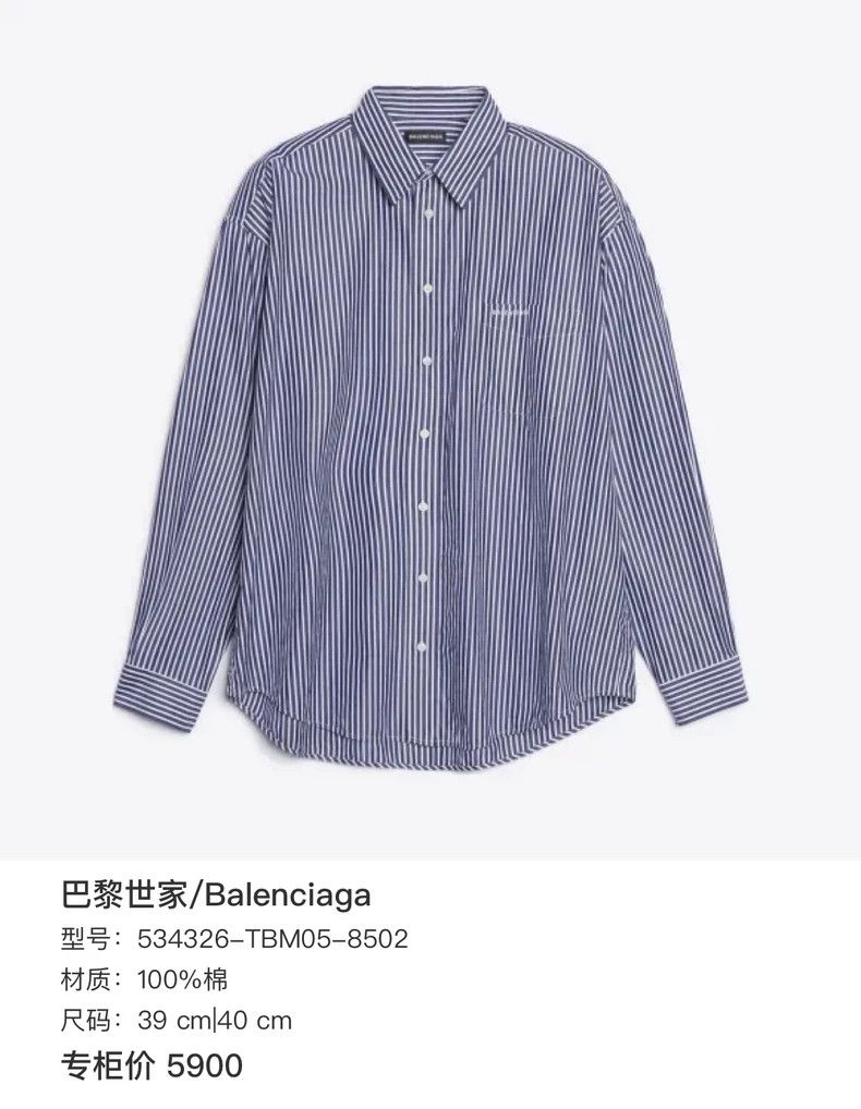 Balenciaga Balenciaga size 38 Letter on the back of striped shirt Size S / US 4 / IT 40 - 6 Thumbnail