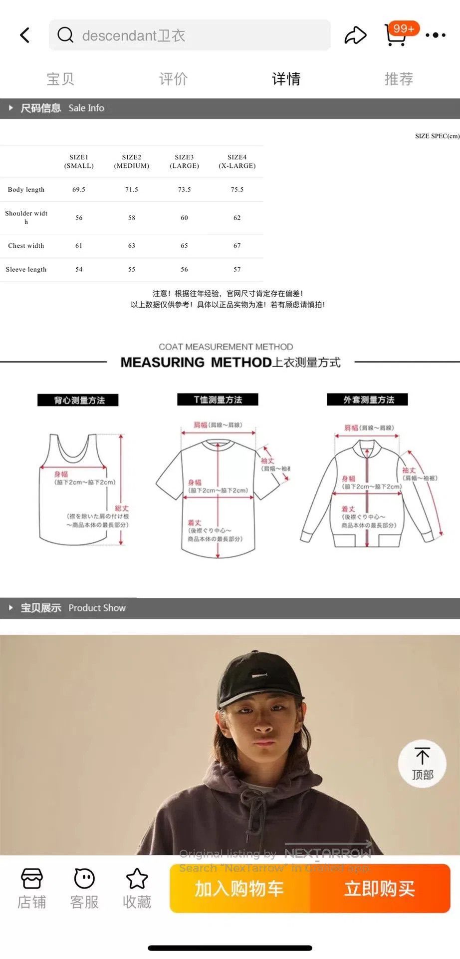 Descendant Descendant Horizon Hoody 24AW. Size US M / EU 48-50 / 2 - 9 Thumbnail