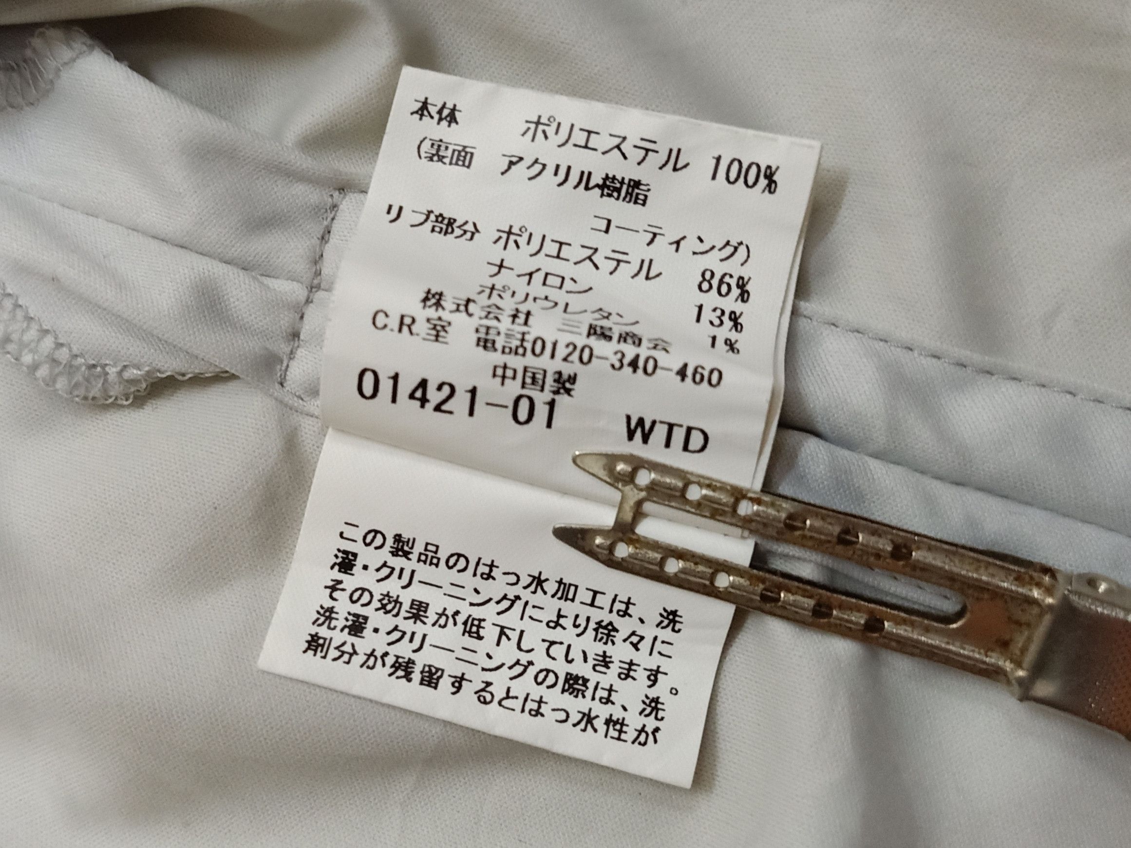 Burberry BURBERRY GOLF White Thin Hoodie Tucked In Golfer Jacket Size M / US 6-8 / IT 42-44 - 17 Thumbnail