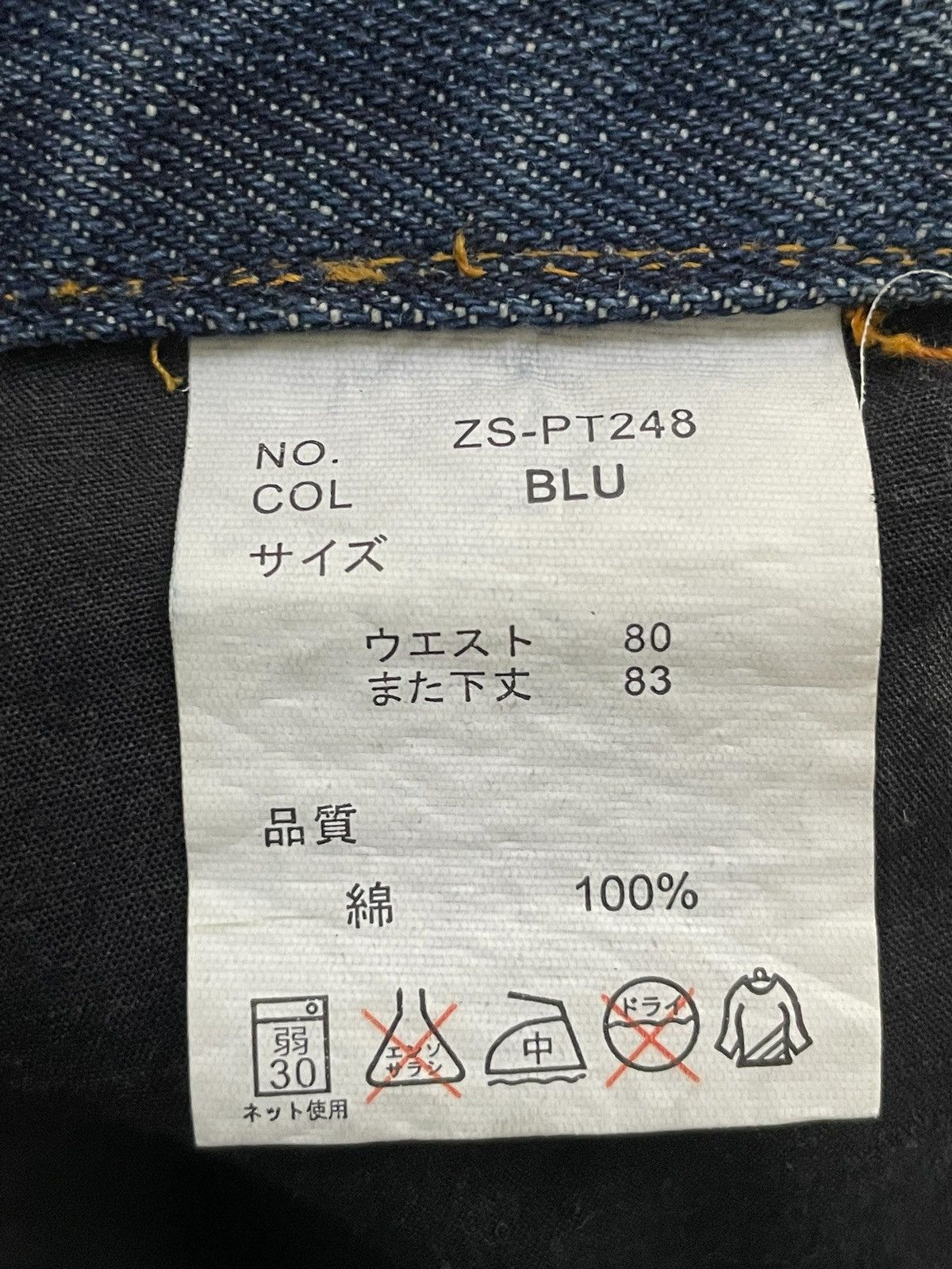 Zaero sail Japan Patch Work Distressed Dirty Blue Wash Jeans