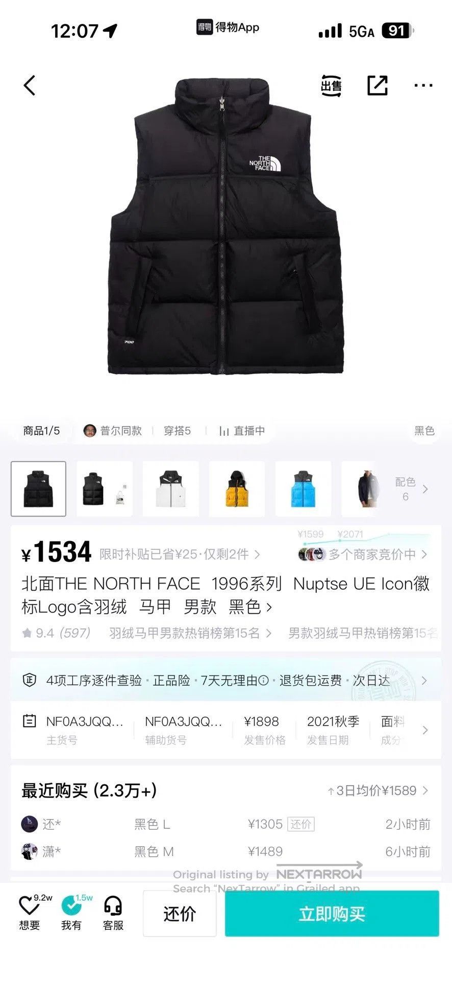 The North Face The North Face 1996 Nuptse Down Vest Men's. Size US XL / EU 56 / 4 - 8 Thumbnail