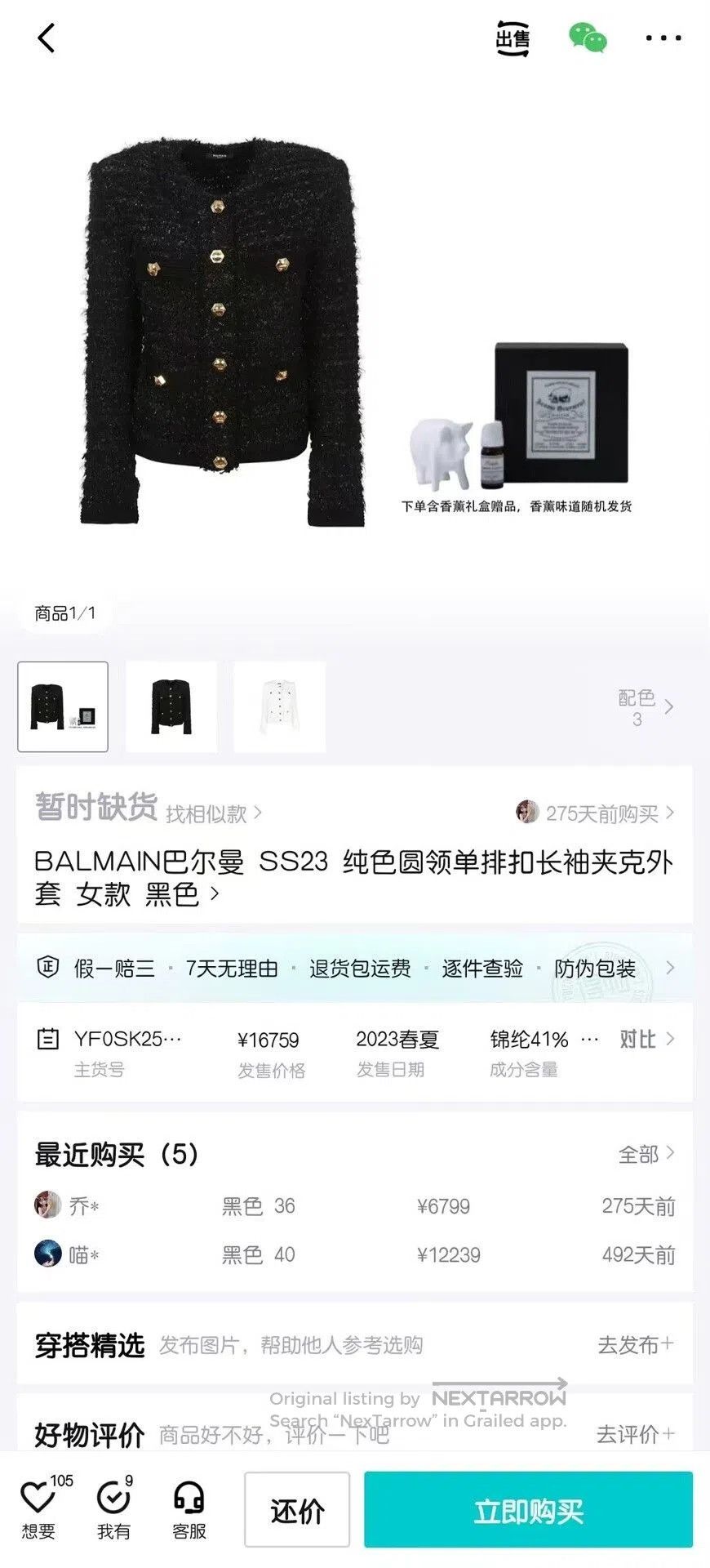 Balmain Balmain SS23 Black Tweed Gold Button Jacket. Size S / US 4 / IT 40 - 9 Thumbnail