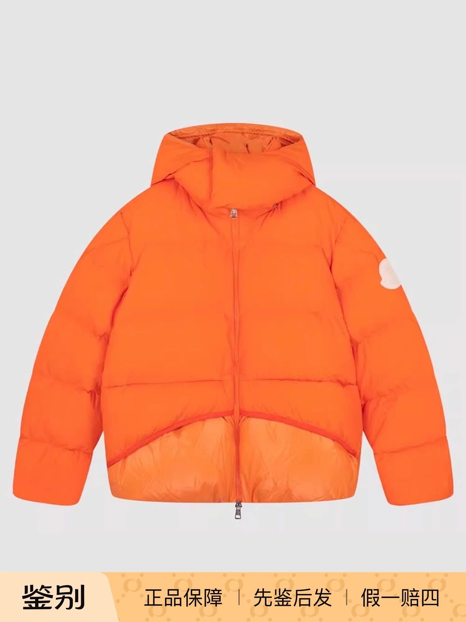Moncler Moncler Menuire x Chief Keef “close that door” jacket 