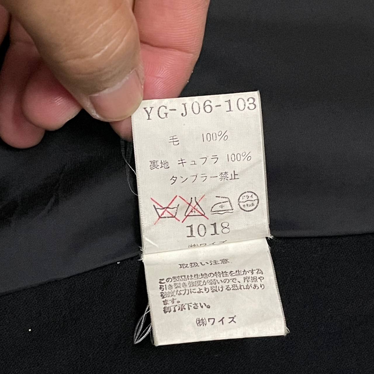 Yohji Yamamoto Yohji Yamanoto Laine Wool Jacket Short Sleeve Size US L / EU 52-54 / 3 - 10 Thumbnail