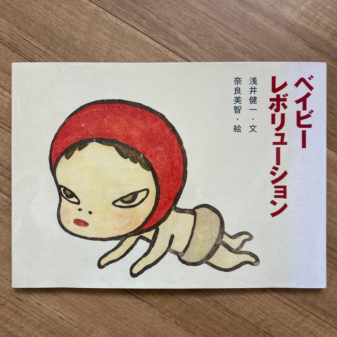 Japanese Brand Yoshitomo Nara Baby Revolution Illustrated Picture Book Size ONE SIZE - 1 Thumbnail