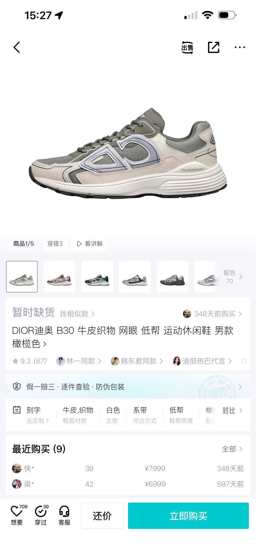 Dior Dior B30 sneakers gray-green olive green 43 Size US 10 / EU 43 - 9 Thumbnail