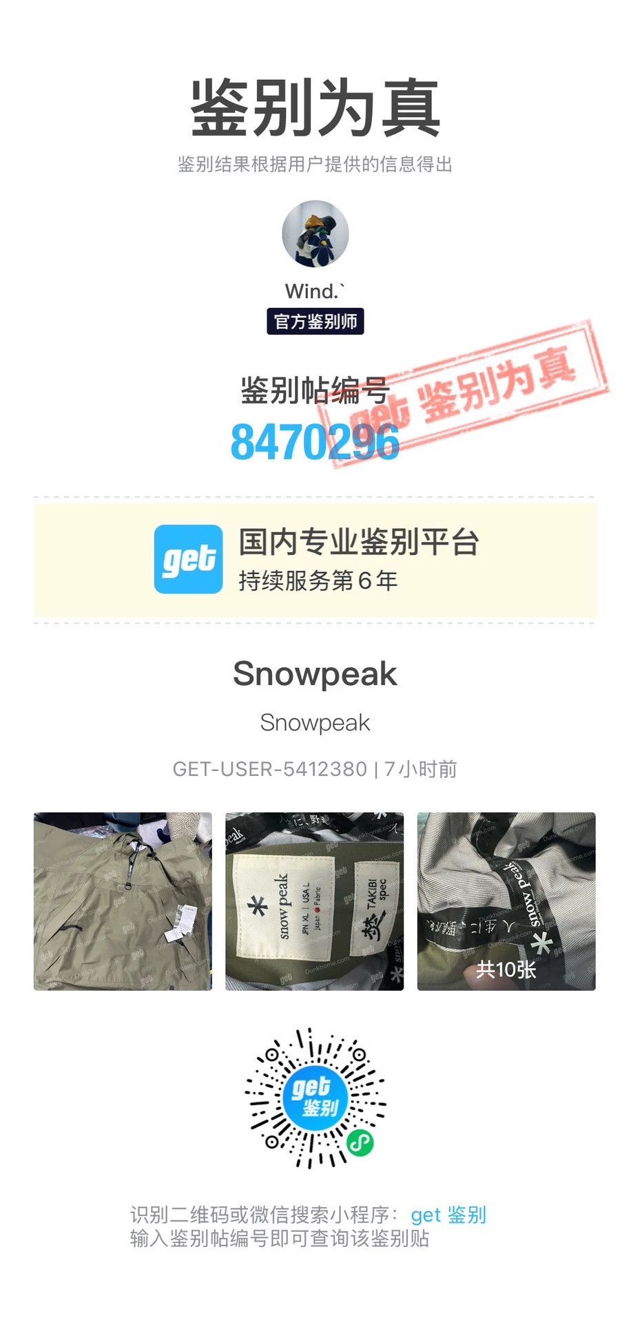 Snow Peak Snow Peak FR 3L Half-Zip Rain Pullover L/XL (US/JP) Size US L / EU 52-54 / 3 - 7 Thumbnail