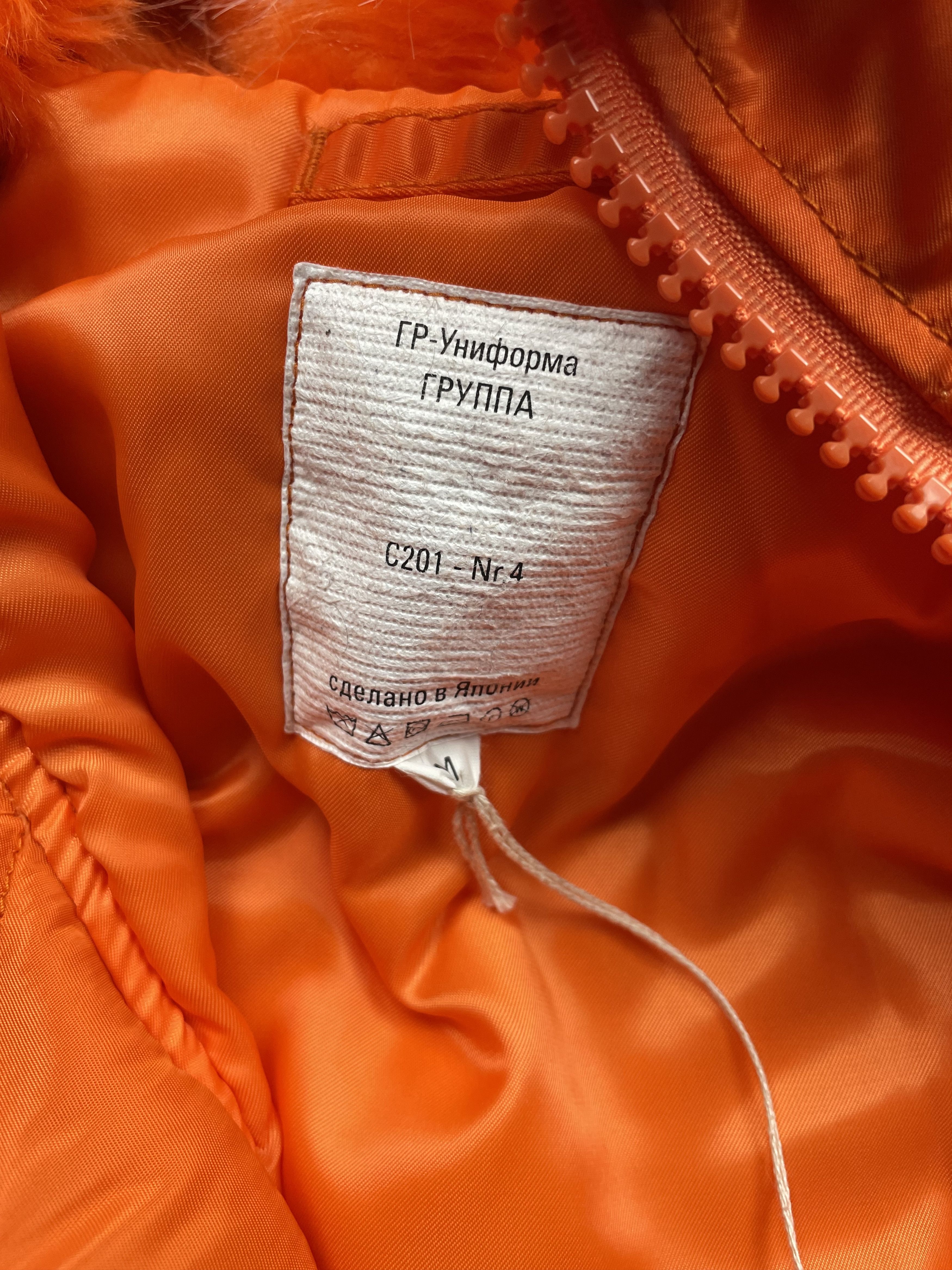GR-Uniforma GR-Uniforma 2019 orange bomber with detachable sleeves Size US M / EU 48-50 / 2 - 10 Thumbnail