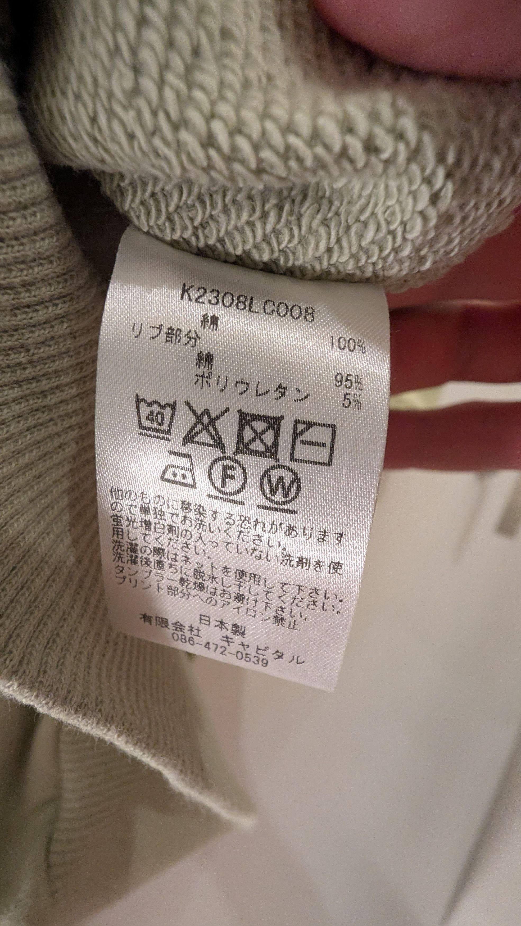 Kapital Kapital kookie Size US L / EU 52-54 / 3 - 5 Thumbnail