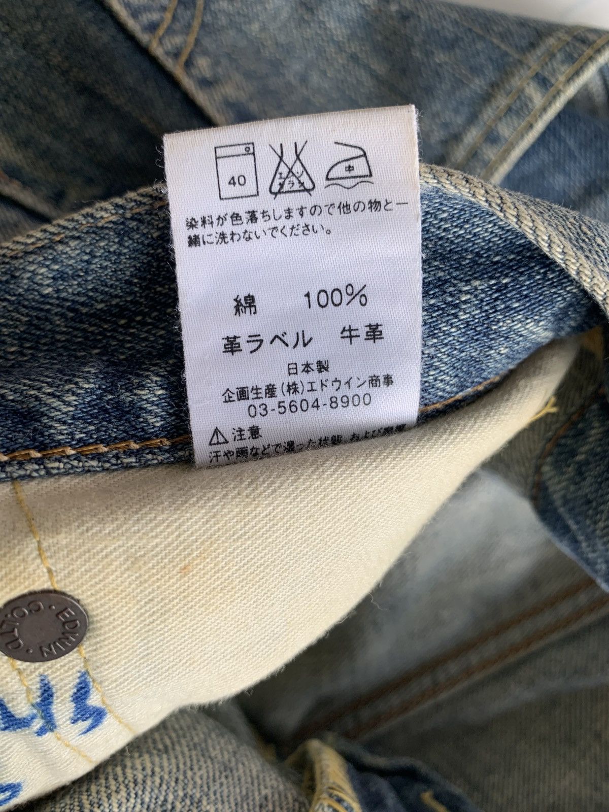 Kapital VINTAGE EDWIN 505ZX SELVEDGE BAGGY RUSTY DISTRESSED DENIM Size US 34 / EU 50 - 14 Thumbnail