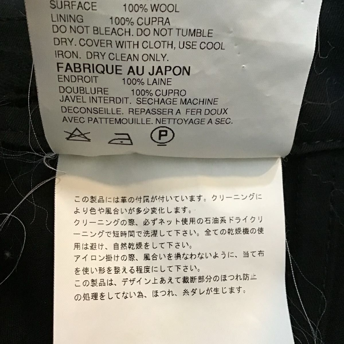 Junya Watanabe Junya Watanabe AW05 skirt w reconstructed trench Size 28" / US 6 / IT 42 - 8 Thumbnail