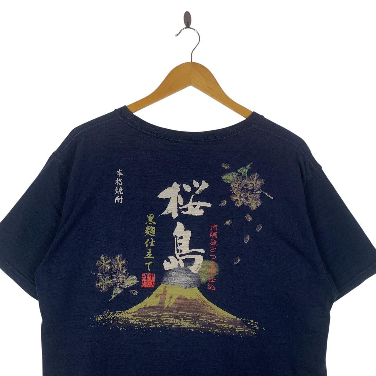 Other JAPAN TRADITIONAL SAKURAJIMA Fuji Sakura Tee Size US XXL / EU 58 / 5 - 4 Thumbnail