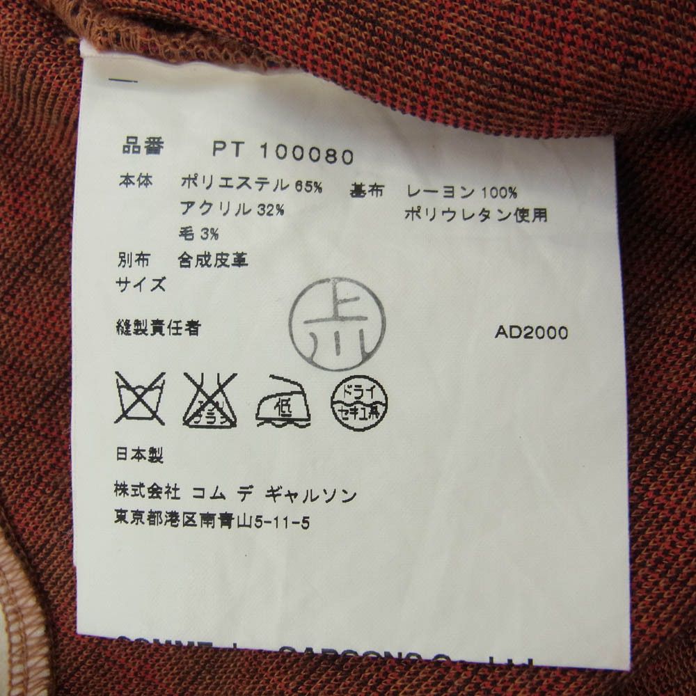 Comme des Garcons Homme Plus T-Shirt Snake/dot pattern pique layered short sleeve Orange Size US XS / EU 42 / 0 - 5 Thumbnail