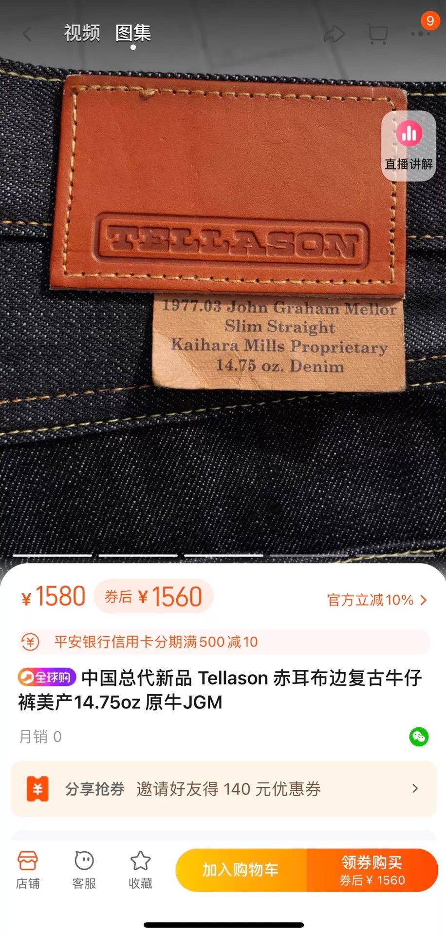 Tellason Tellason USA Selvedge Raw Denim Jeans 14.75oz JGM Size US 36 / EU 52 - 7 Thumbnail