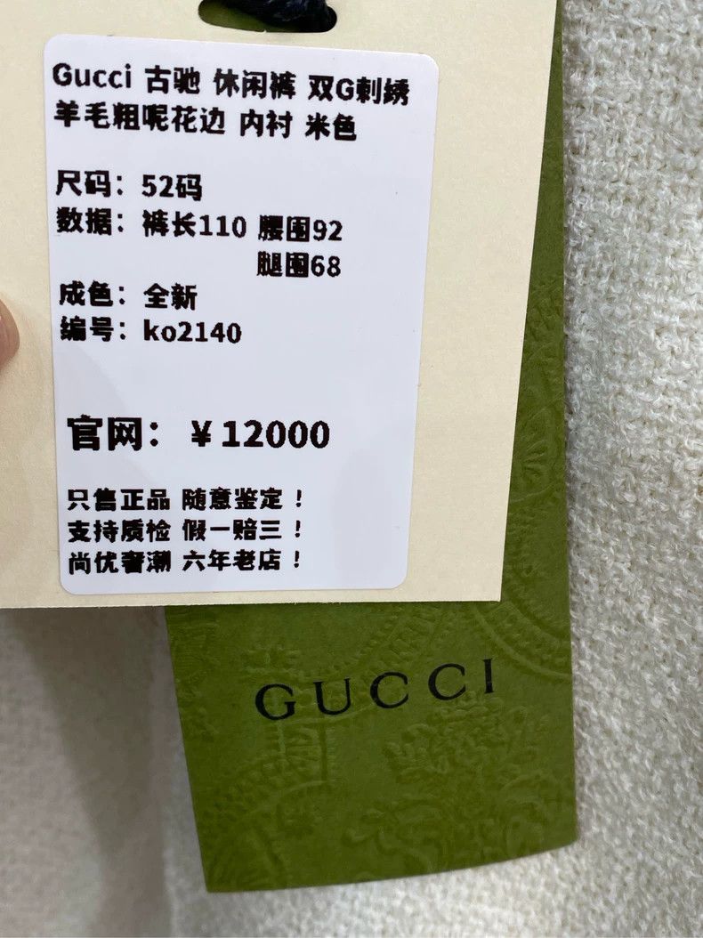 Gucci Gucci Casual pants double G embroidery 2503-Nextarrow Size US 36 / EU 52 - 5 Thumbnail