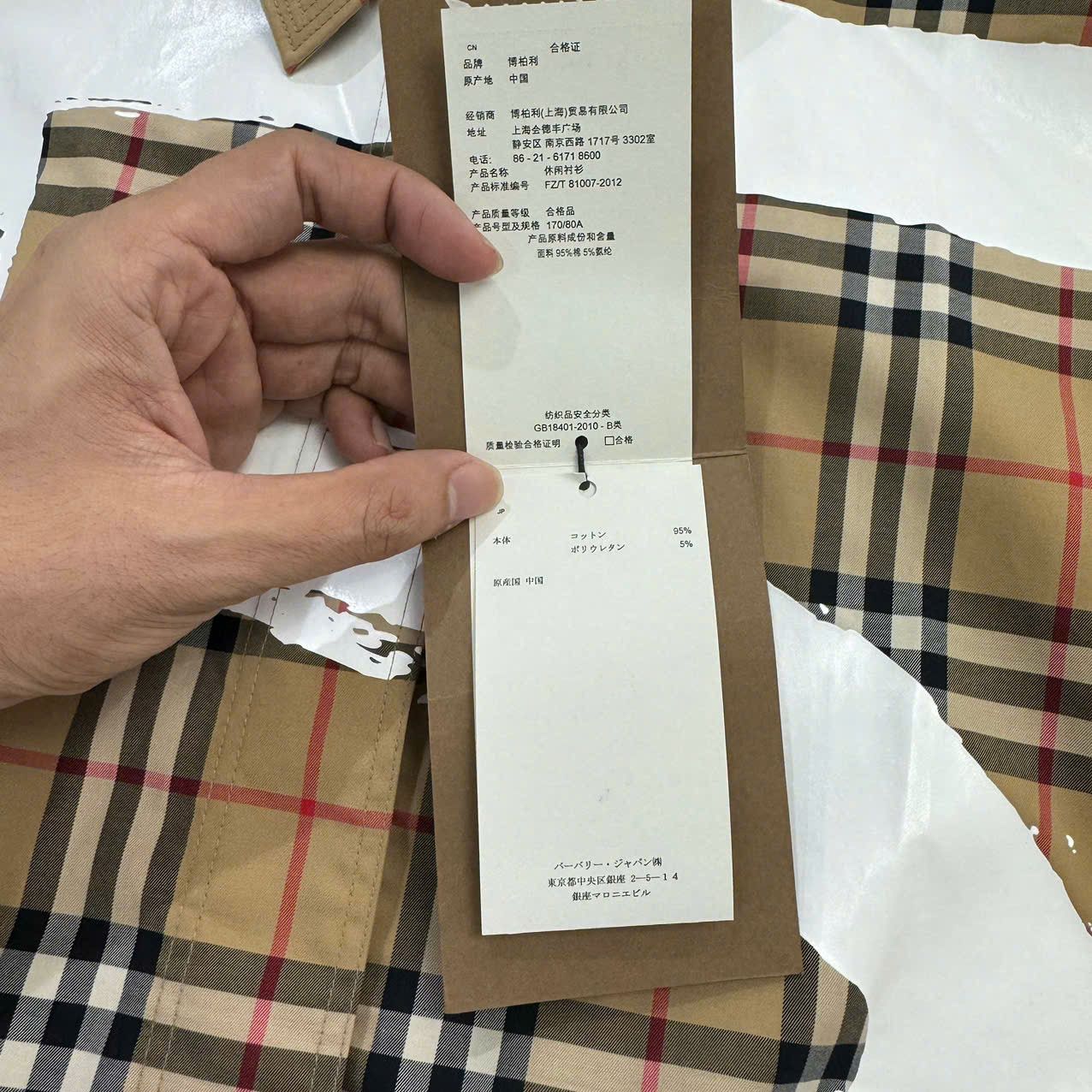 Burberry BURBERRY Love Print Vintage Check Cotton Shirt BEIGE Size XS / US 0-2 / IT 36-38 - 13 Thumbnail