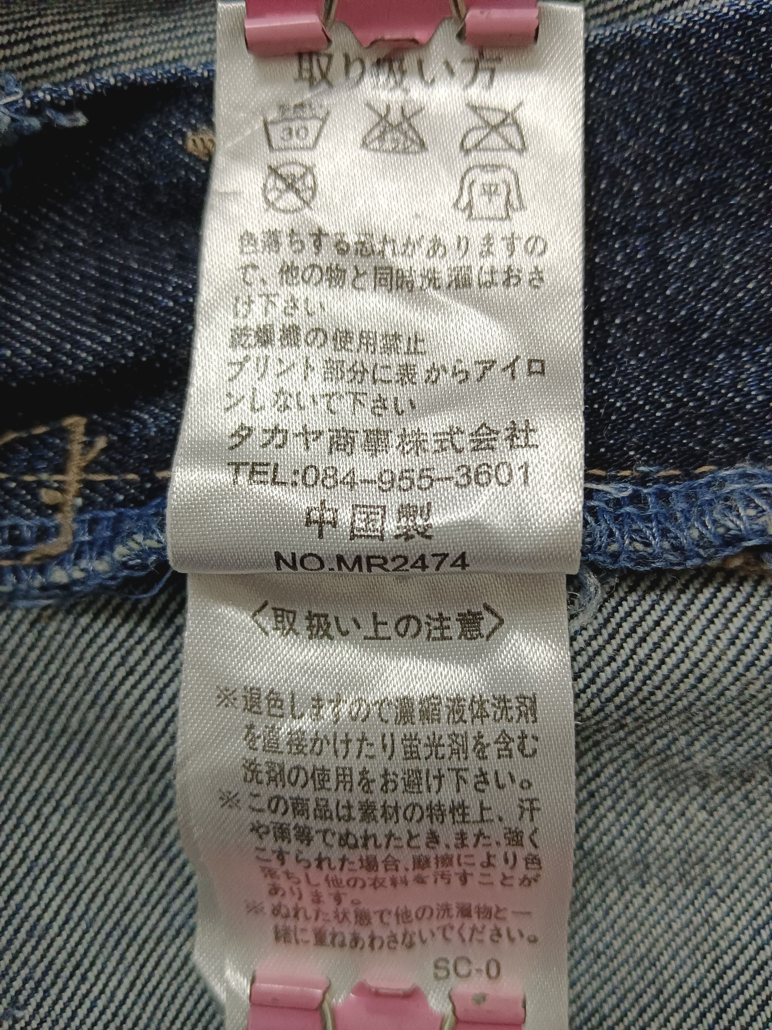 Marithe + Francois Girbaud 🔥Hot🔥 MFG Embroidery Baggy Denim Size US 35 - 14 Thumbnail
