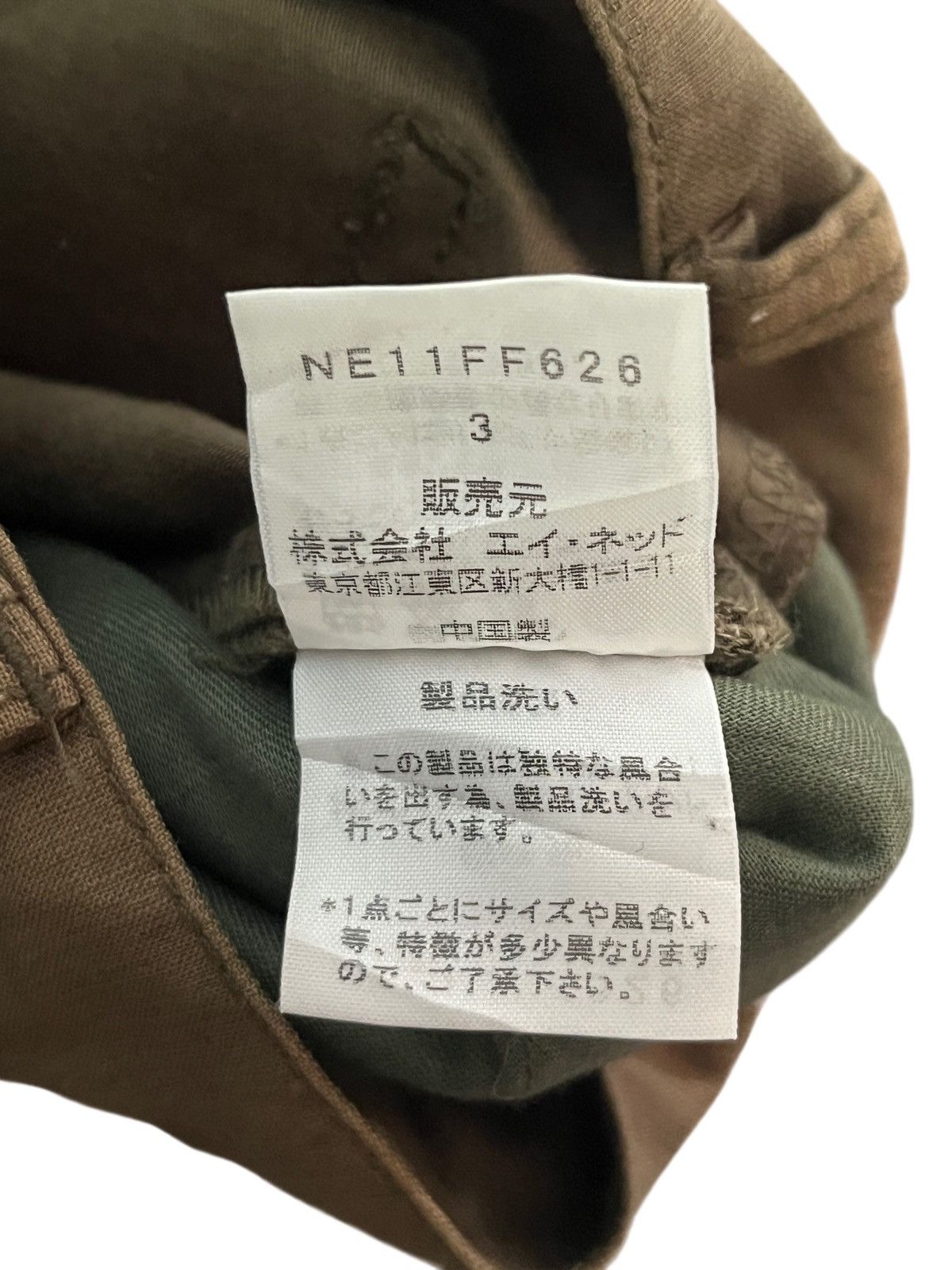Ne-Net NÉ-net Size US 29 - 5 Thumbnail