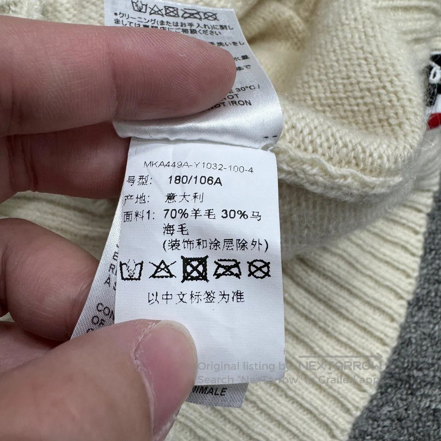 Thom Browne Thom Browne Wool and horsehair knit sweater| Size US XL / EU 56 / 4 - 4 Thumbnail
