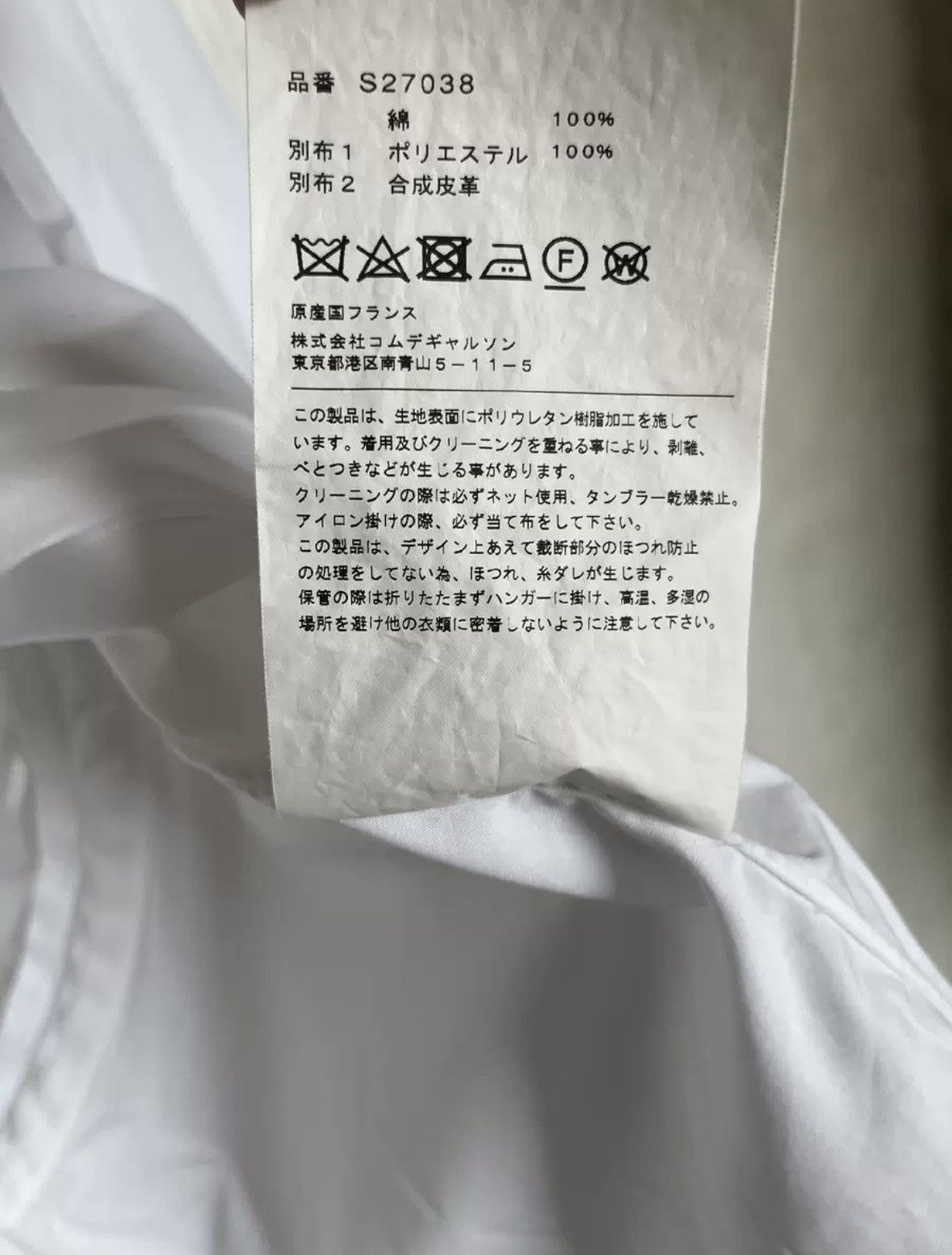 Comme des Garcons Comme des garçons Cdg shirts Size US S / EU 44-46 / 1 - 5 Thumbnail