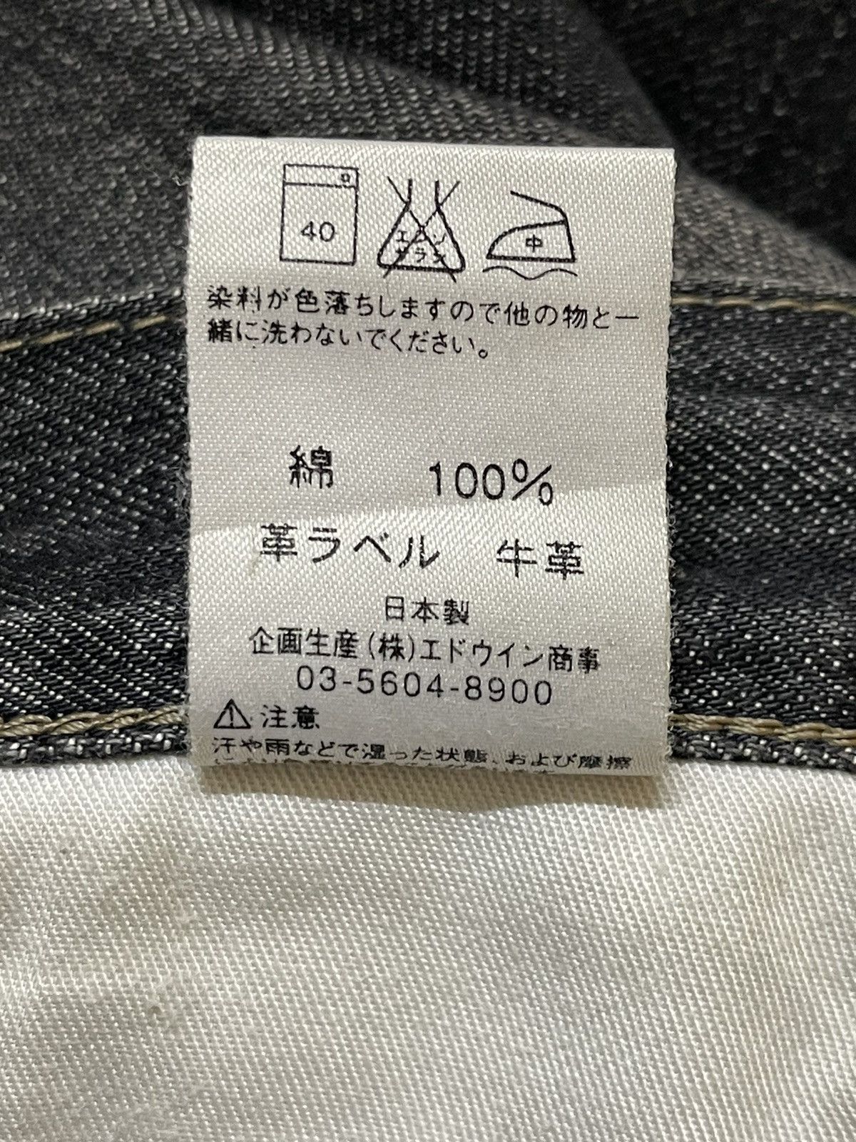 Edwin Vintage Edwin 402 Faded Wash Style Loose Jeans Size US 34 / EU 50 - 11 Thumbnail