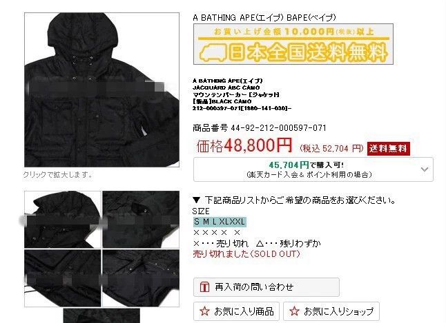 Bape BAPE Primaloft Hidden Camo Heavyweight Jacket Size S Size US S / EU 44-46 / 1 - 8 Thumbnail
