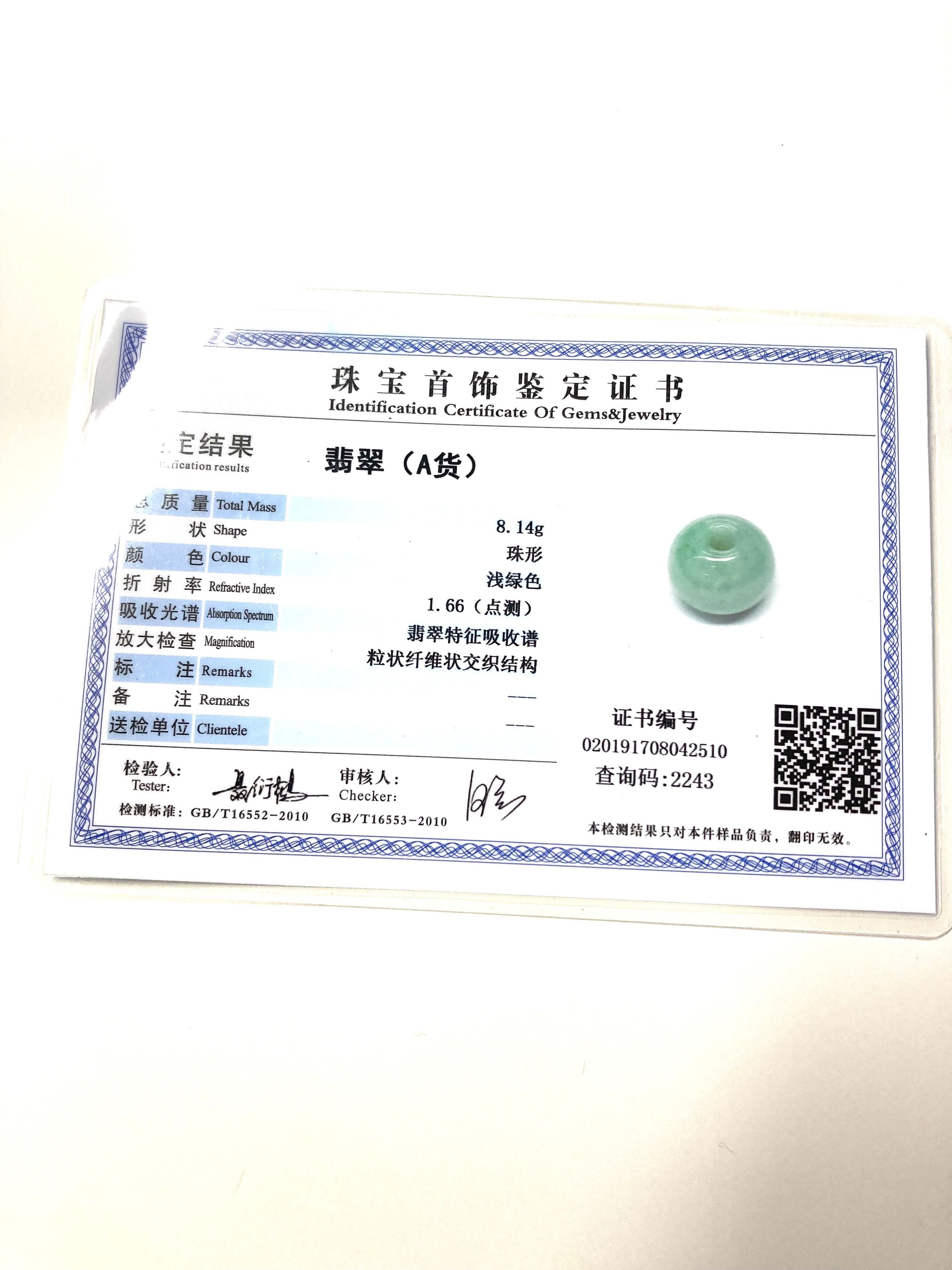 Other 60010 Certified Jadeite jade Green Circle 17mm Bead pendant Size ONE SIZE - 10 Thumbnail
