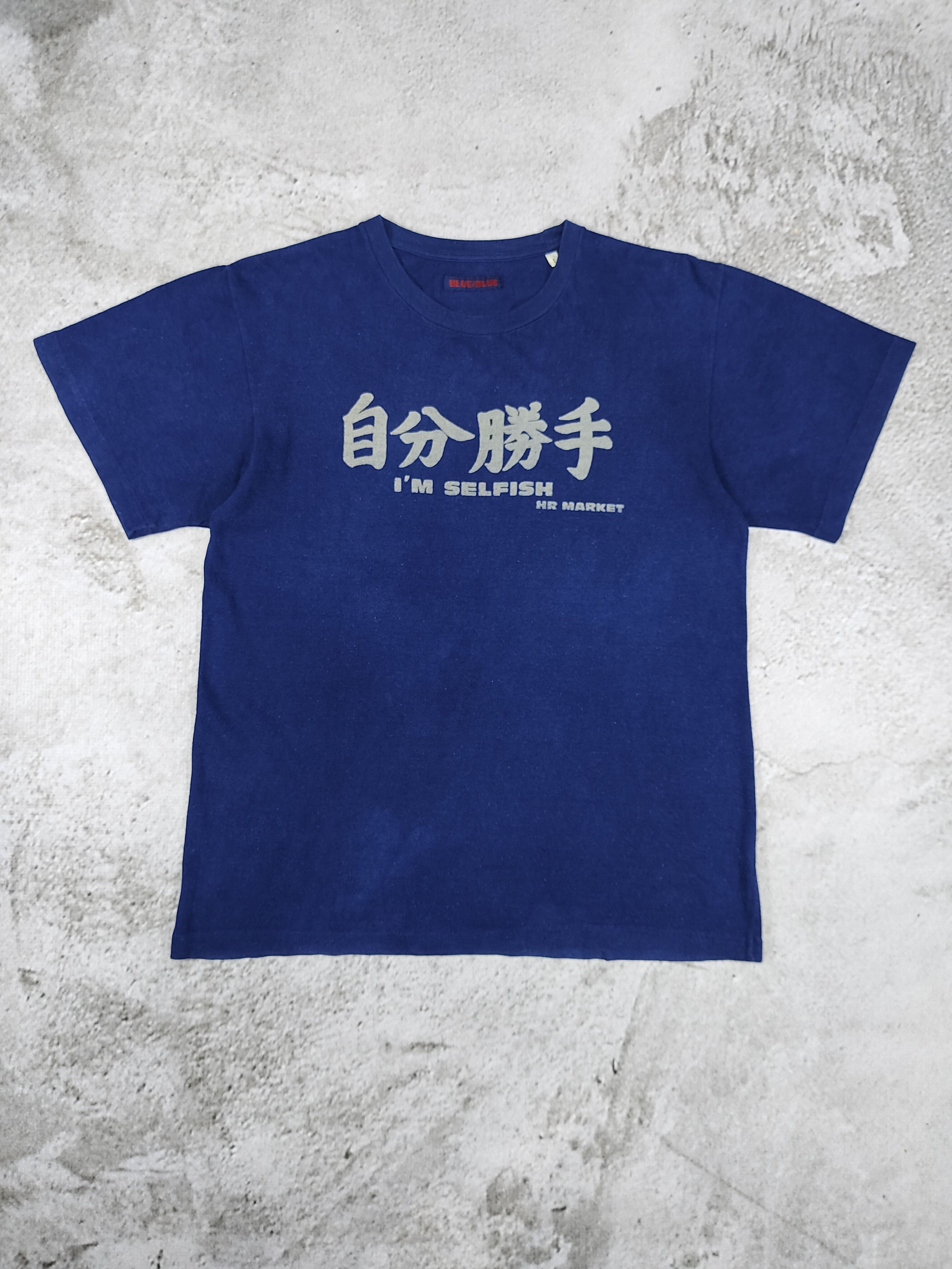 Blue Blue Japan 90s Blue Blue 🇯🇵“I’m Selfish” Kanji Japanese Americana Tee Size US M / EU 48-50 / 2 - 1 Thumbnail