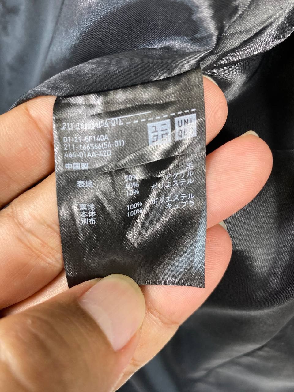 Designer × Uniqlo uniqlo x carine roitfield kriil material jacket Size S / US 4 / IT 40 - 6 Thumbnail
