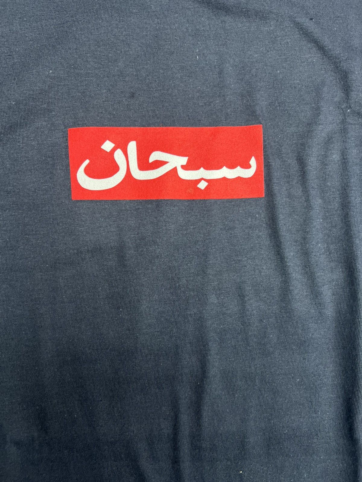 Supreme Supreme Arabic Box Logo T-Shirt Size US S / EU 44-46 / 1 - 2 Thumbnail