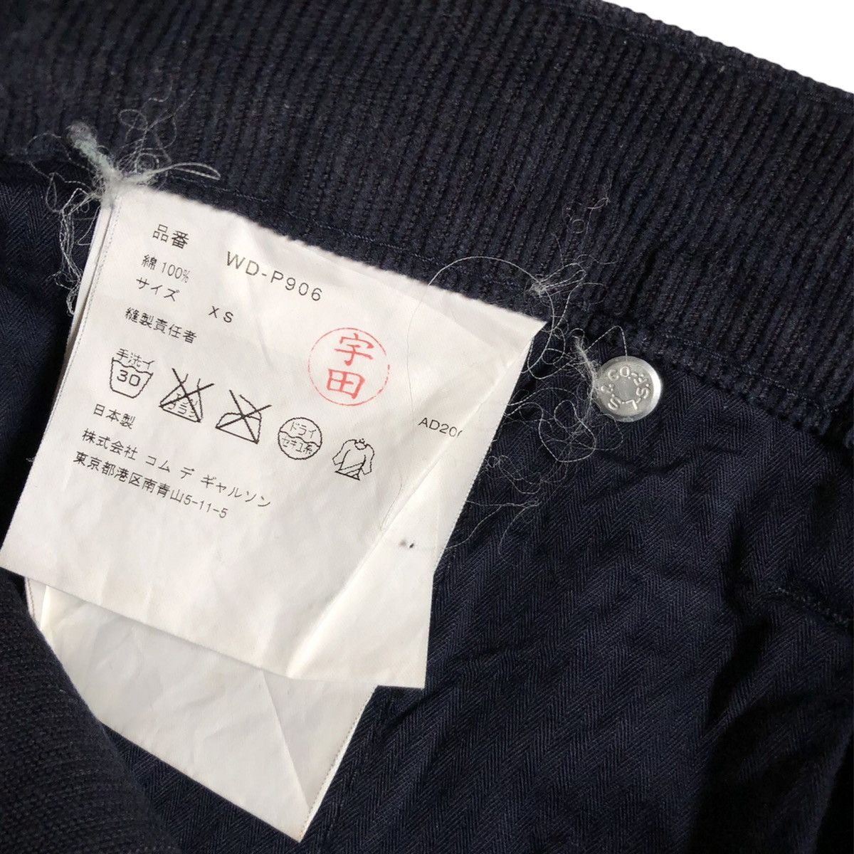 Comme des Garcons × Issey Miyake × Junya Watanabe levis junya watanabe Size US 31 - 3 Thumbnail