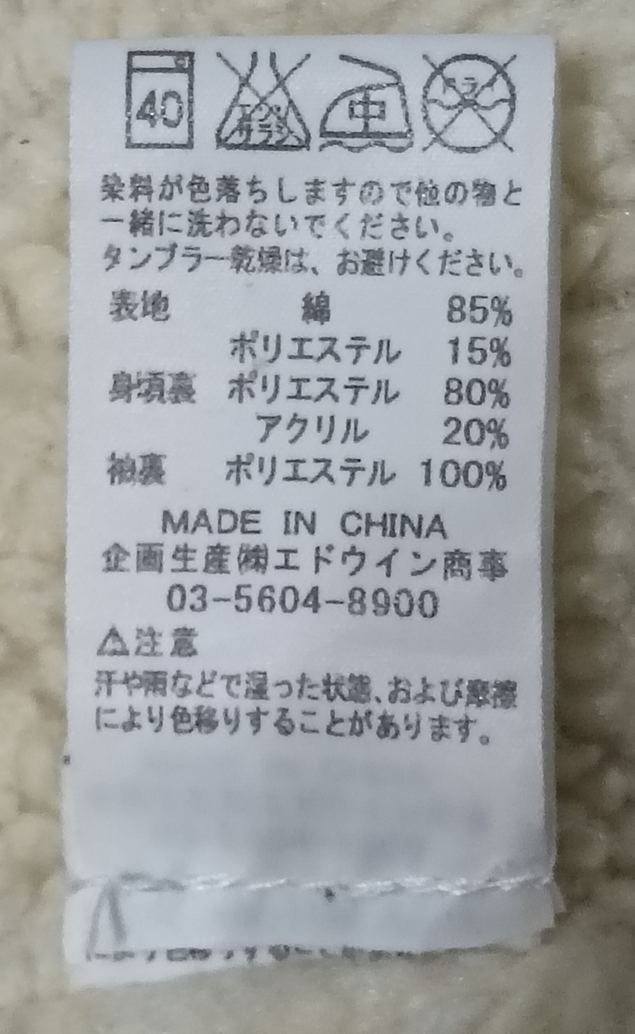 Beams Japan VINTAGE LEE X BEAMS STORM RIDER SHERPA CORDUROY JACKET Size US L / EU 52-54 / 3 - 5 Thumbnail