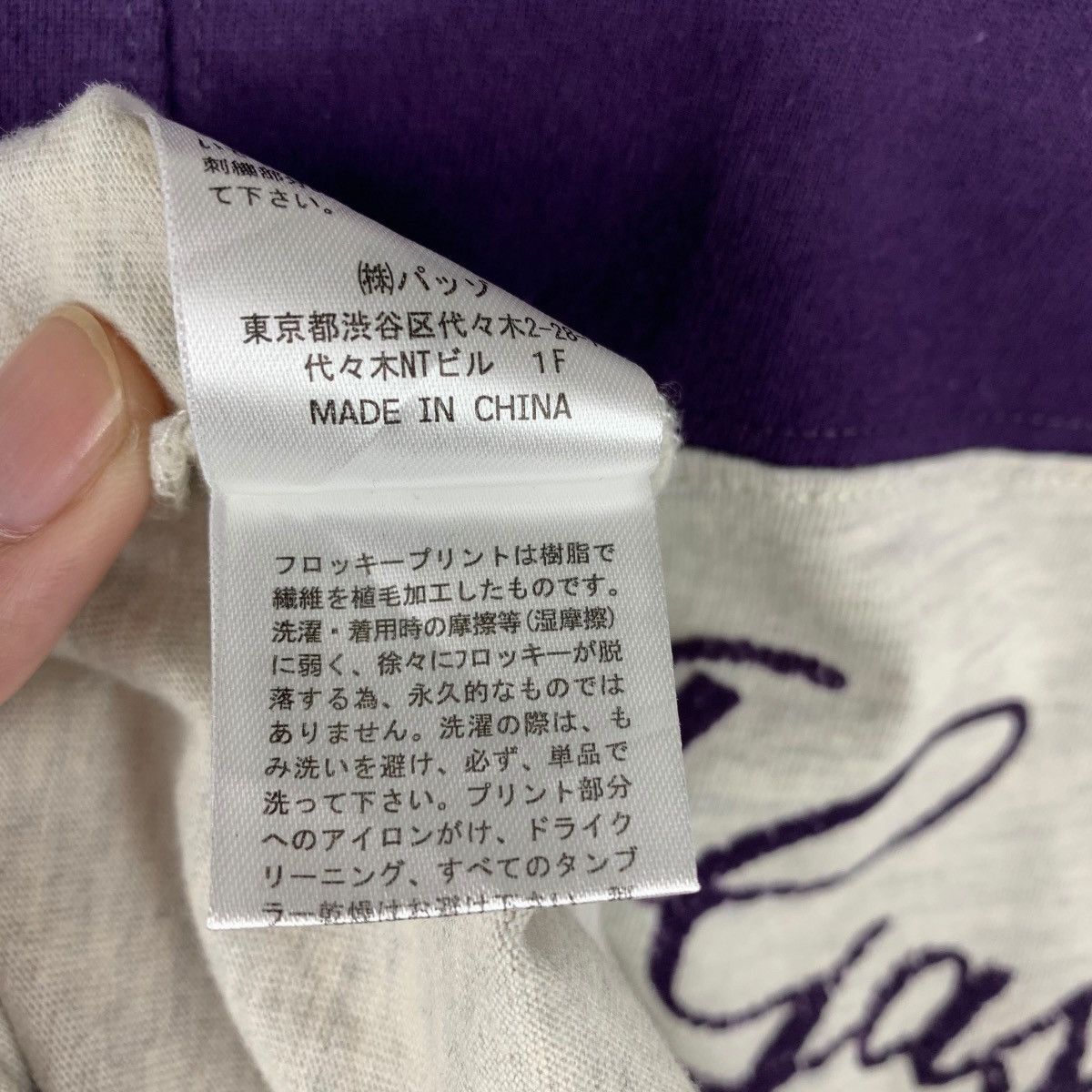 Japanese Brand 291295 japanesebrand 3q tee Size US S / EU 44-46 / 1 - 12 Thumbnail