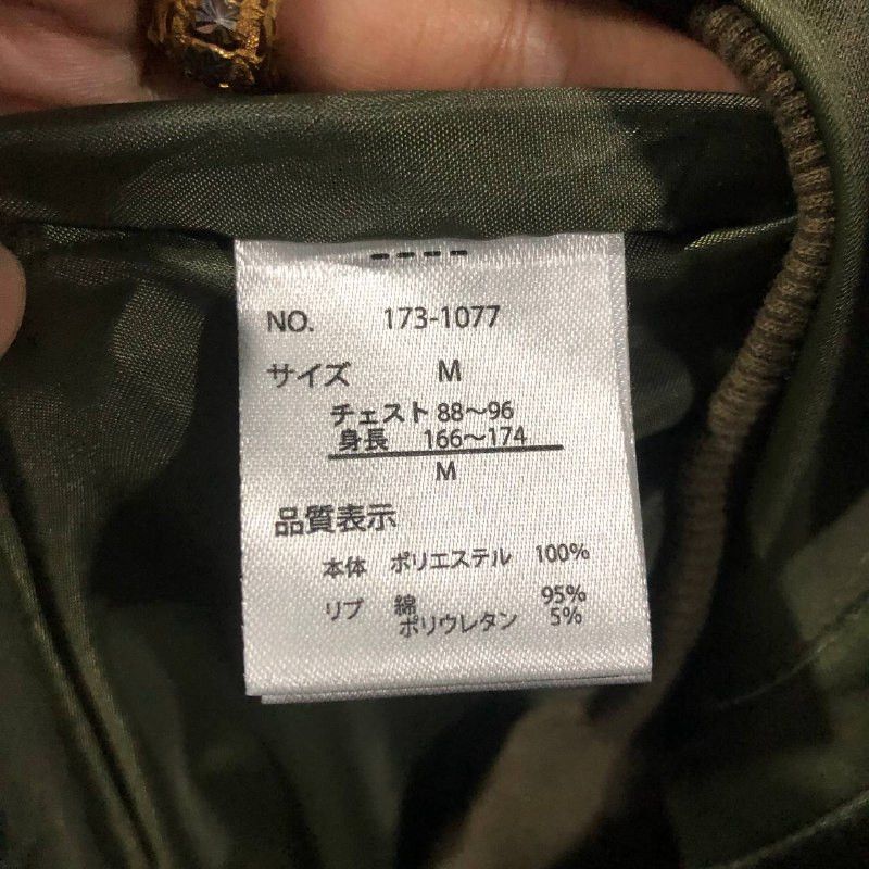In The Attic Vintage In the Attic U.S.Army Zipper Jacket Size US M / EU 48-50 / 2 - 9 Thumbnail