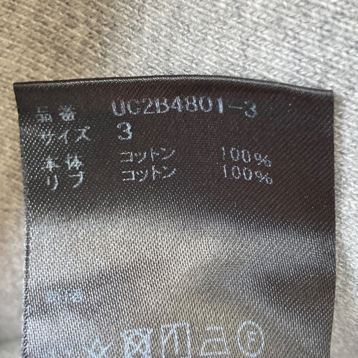 Undercover AW22 Psycho Sweater Size US L / EU 52-54 / 3 - 6 Thumbnail