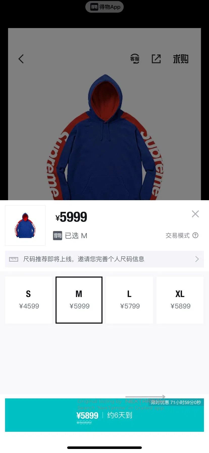 Supreme Supreme 18SS Sideline Hooded Sweatshirt. Size US M / EU 48-50 / 2 - 6 Thumbnail