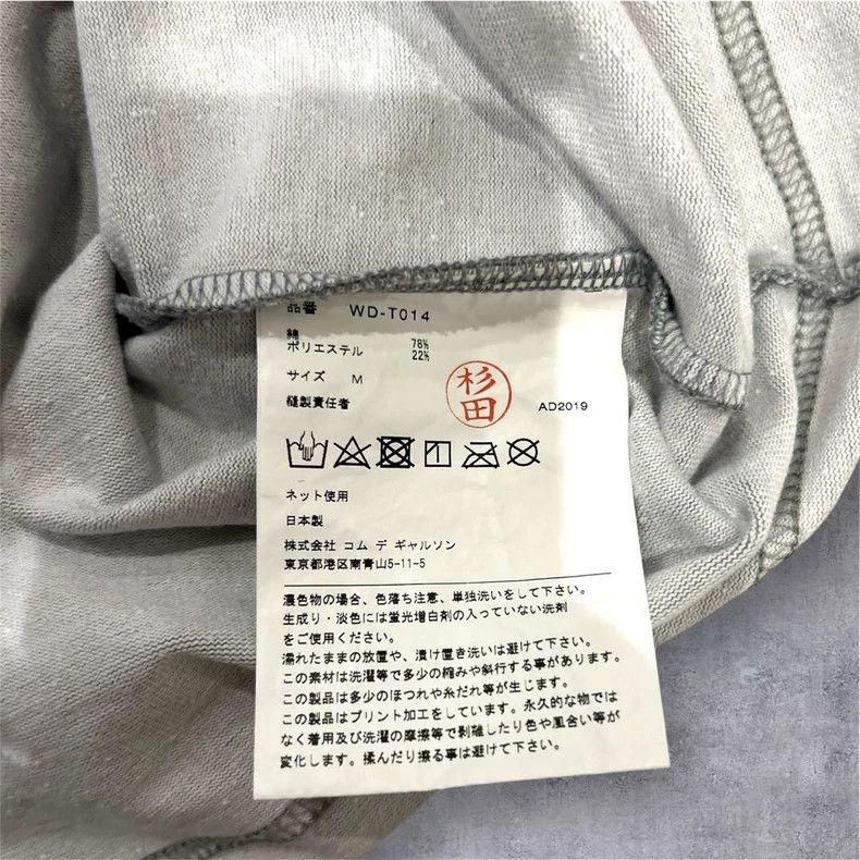 Comme des Garcons Comme Des Garcons Co-branded short sleeves Size M / US 6-8 / IT 42-44 - 5 Thumbnail