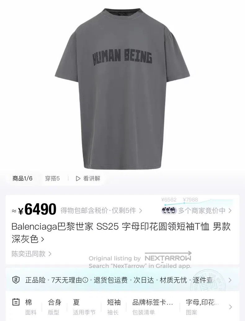 Balenciaga Balenciaga Washed Grey Fissured Letter Logo Slightly Destr Size US XL / EU 56 / 4 - 6 Thumbnail