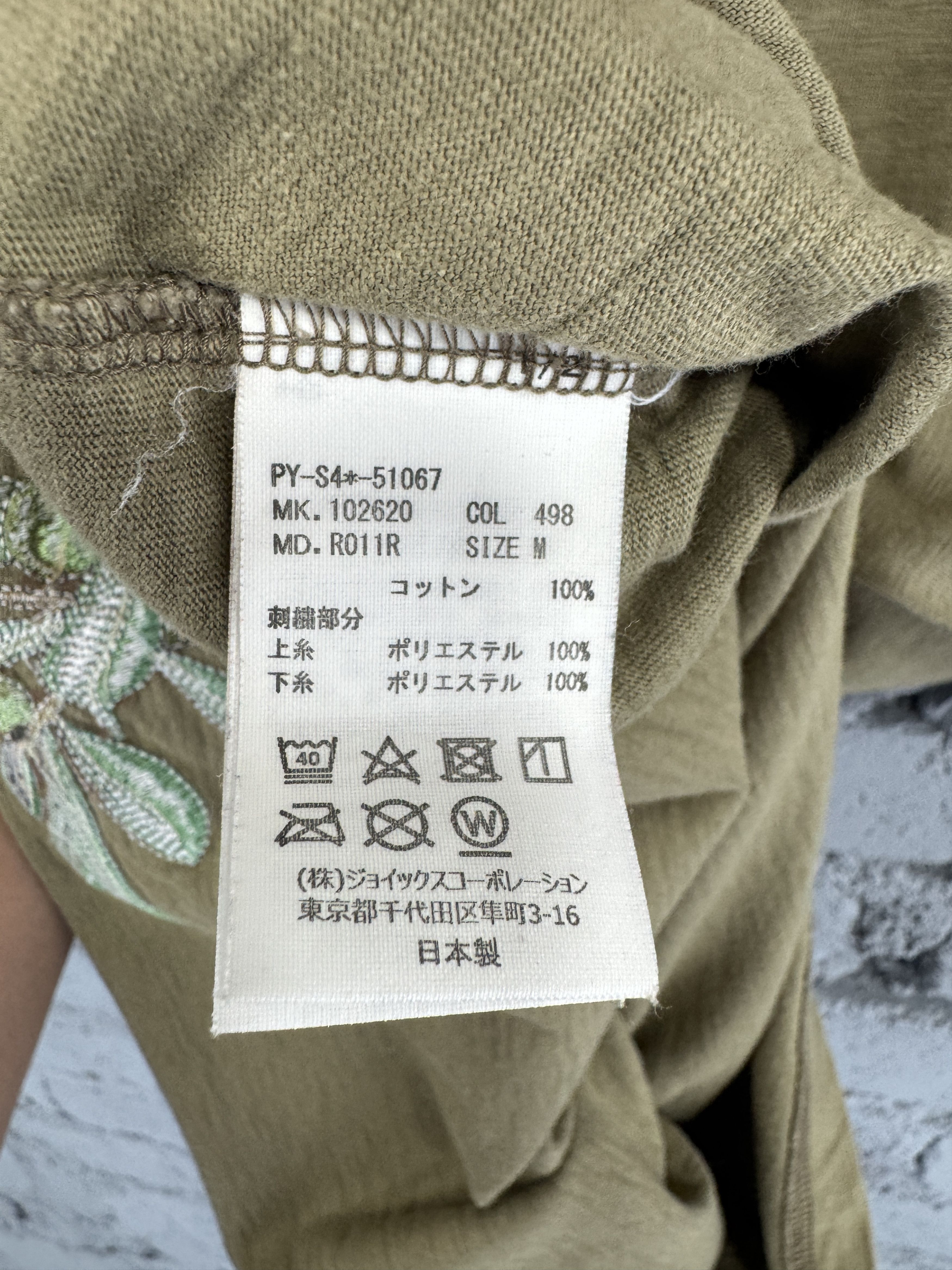 Japanese Brand Japanese Brand Red Ear Olive Plain Sunfaded Tshirt Size US M / EU 48-50 / 2 - 7 Thumbnail