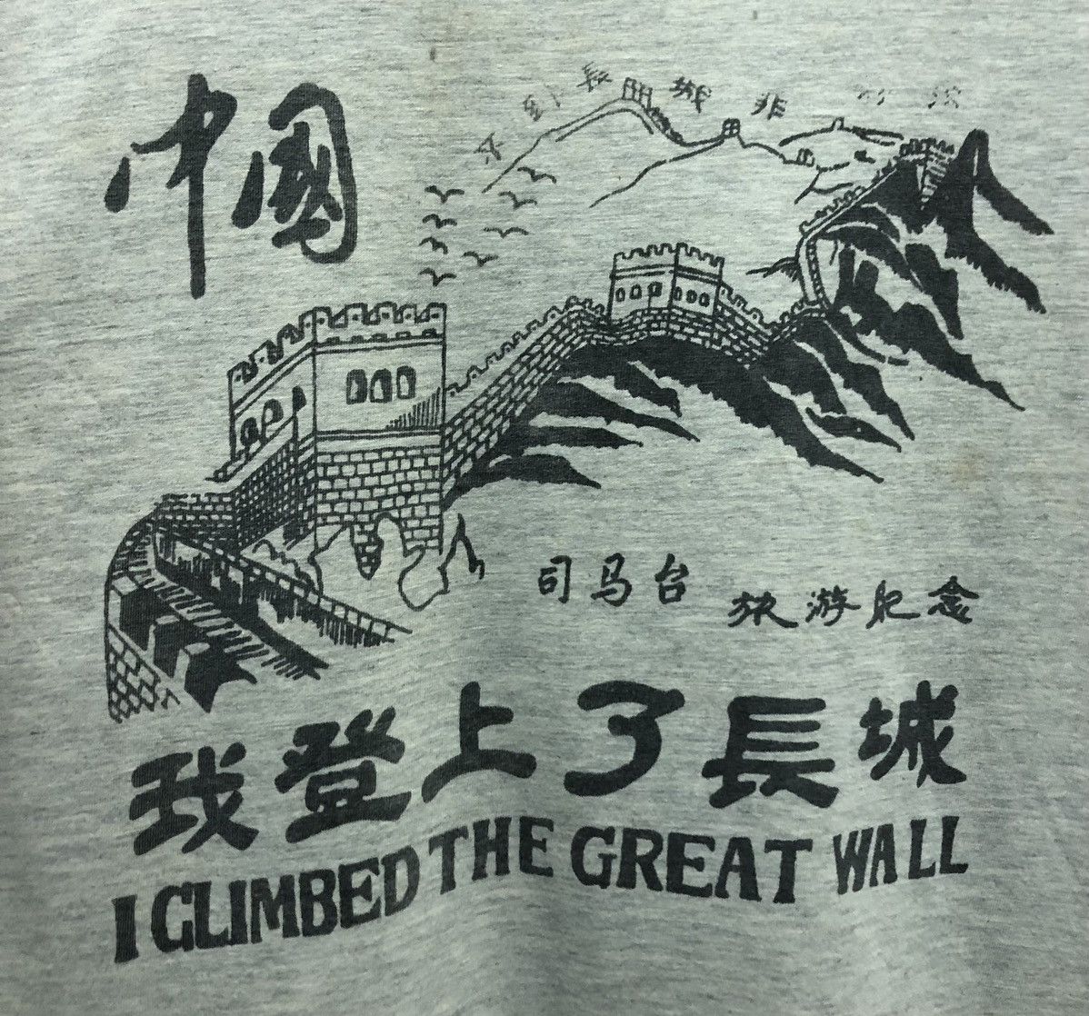 Vintage Vintage I Climbed The Great Wall T-Shirt Size US L / EU 52-54 / 3 - 3 Thumbnail