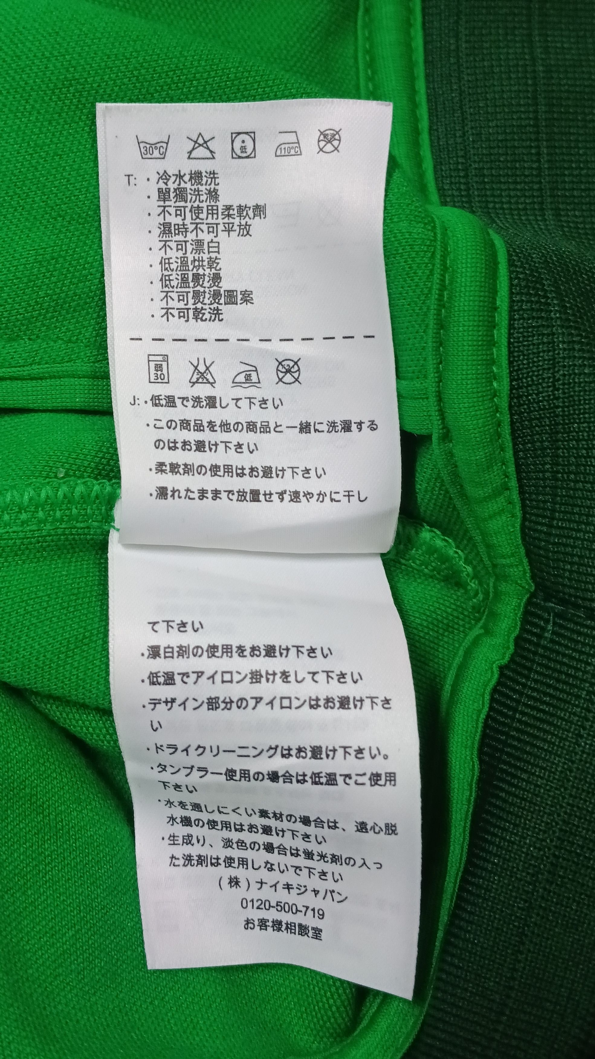Nike 🔥Nike Beijing Guoan Football Club Training Jacket Size US L / EU 52-54 / 3 - 9 Thumbnail