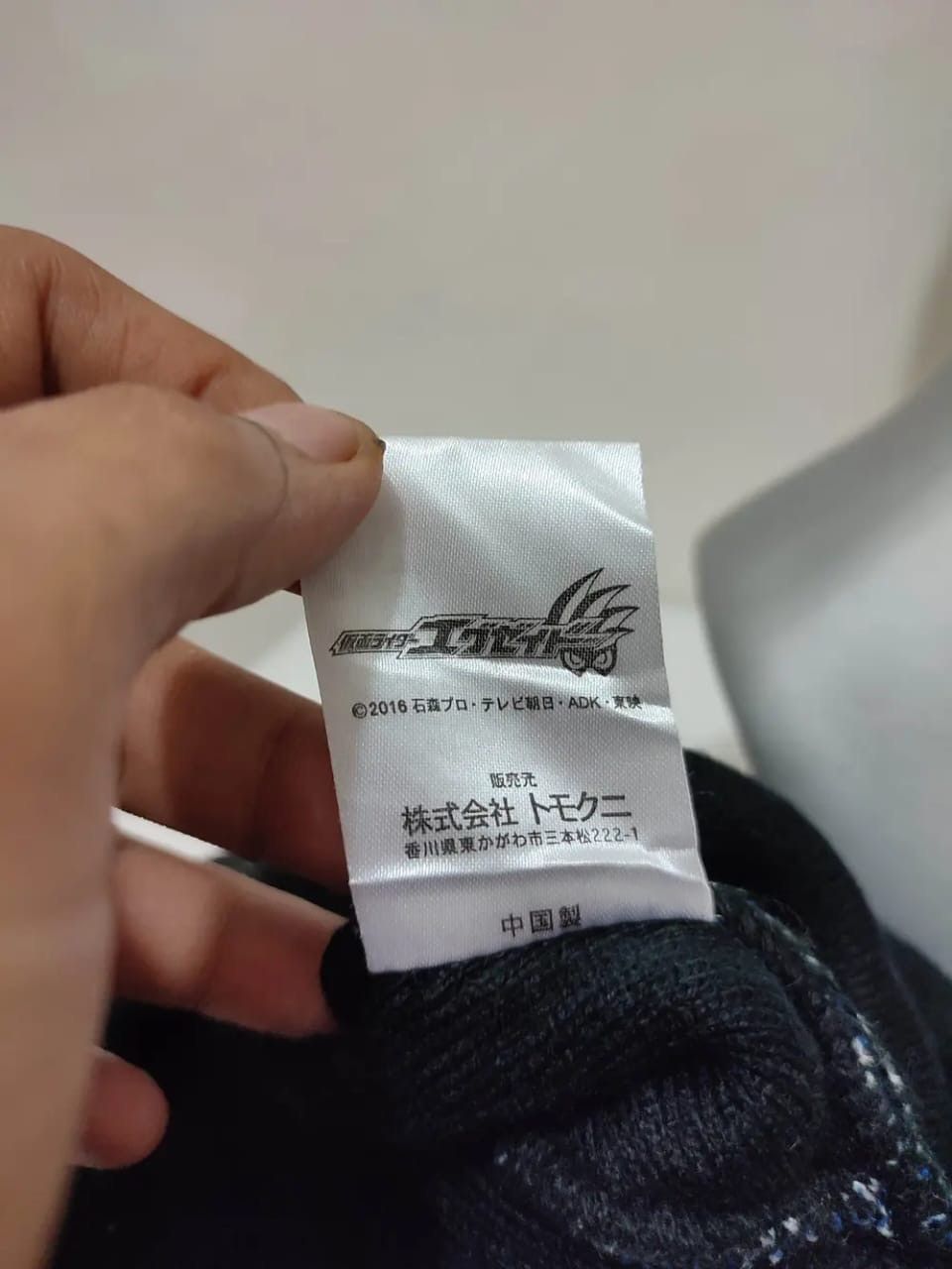 Japanese Brand Anime Hero Kamen Rider Ex Raid Beanie Hats Size ONE SIZE - 7 Thumbnail