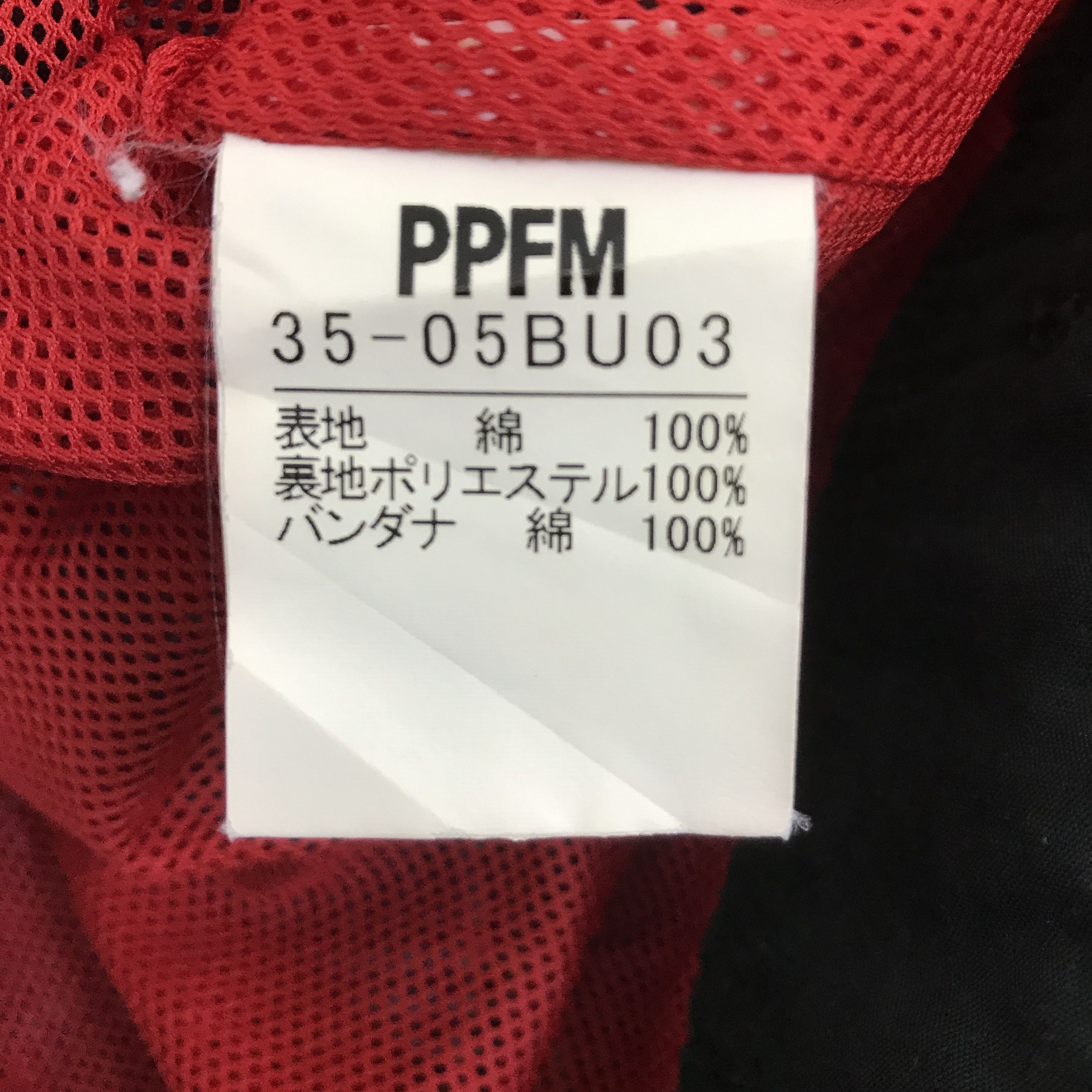 PPFM PPFM JAPAN TARTAN PUNK STYLE JAPAN JACKET Size US S / EU 44-46 / 1 - 13 Thumbnail
